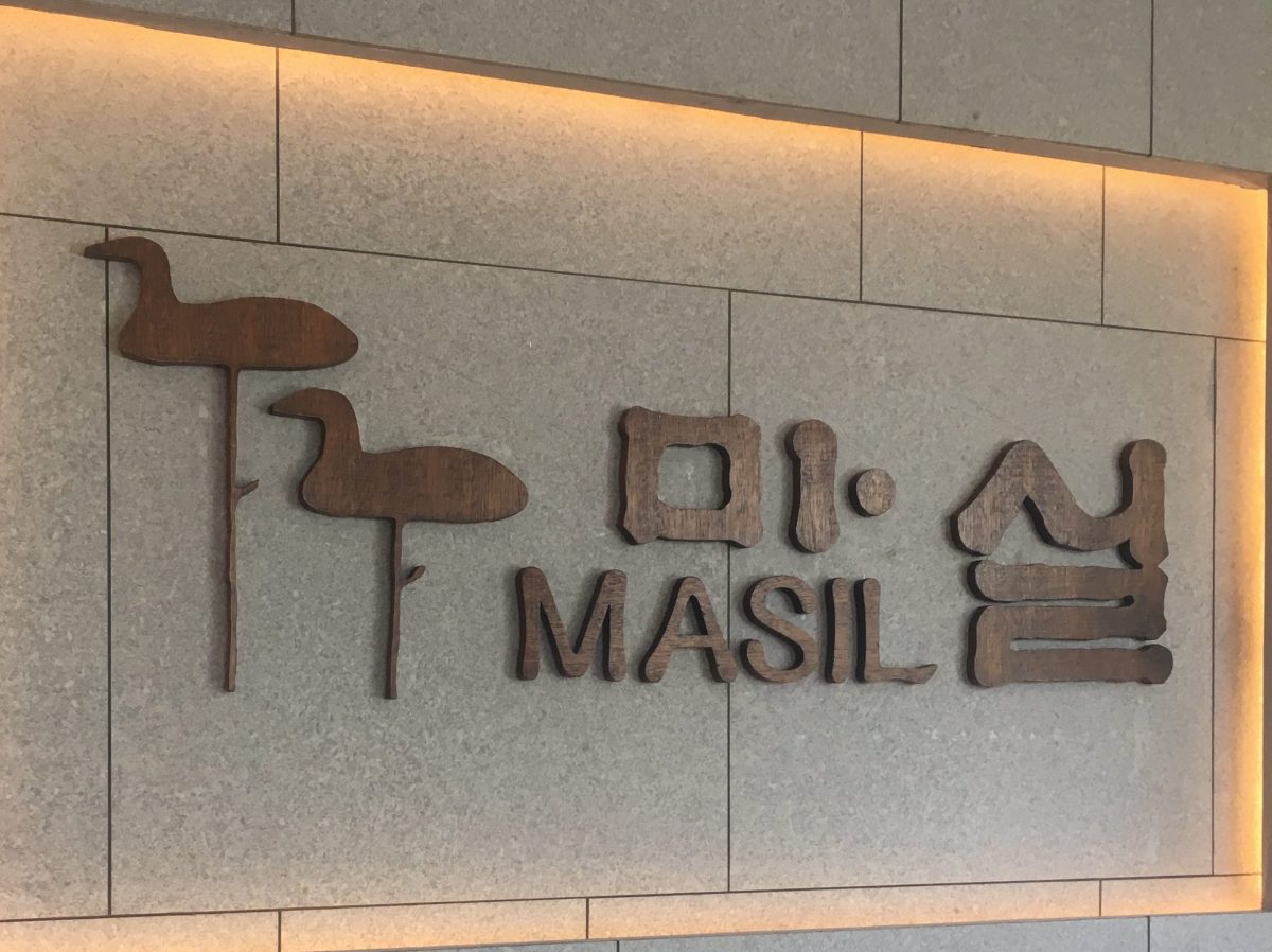 My Korean Food adventure continues at&nbsp;Masil