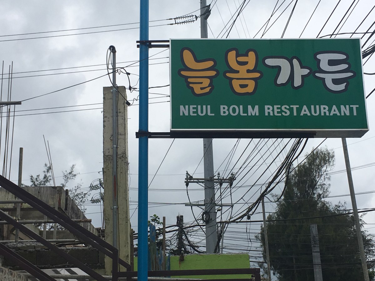 Happy Korean Lunch at Neul Bolm,&nbsp;Tagaytay