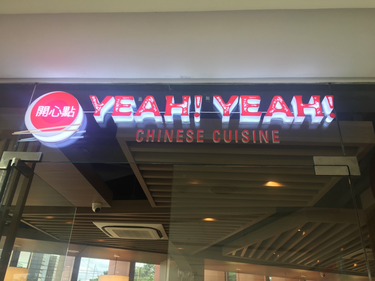 Dimsum Treats at Yeah! Yeah! Chinese Cuisine, New&nbsp;Manila