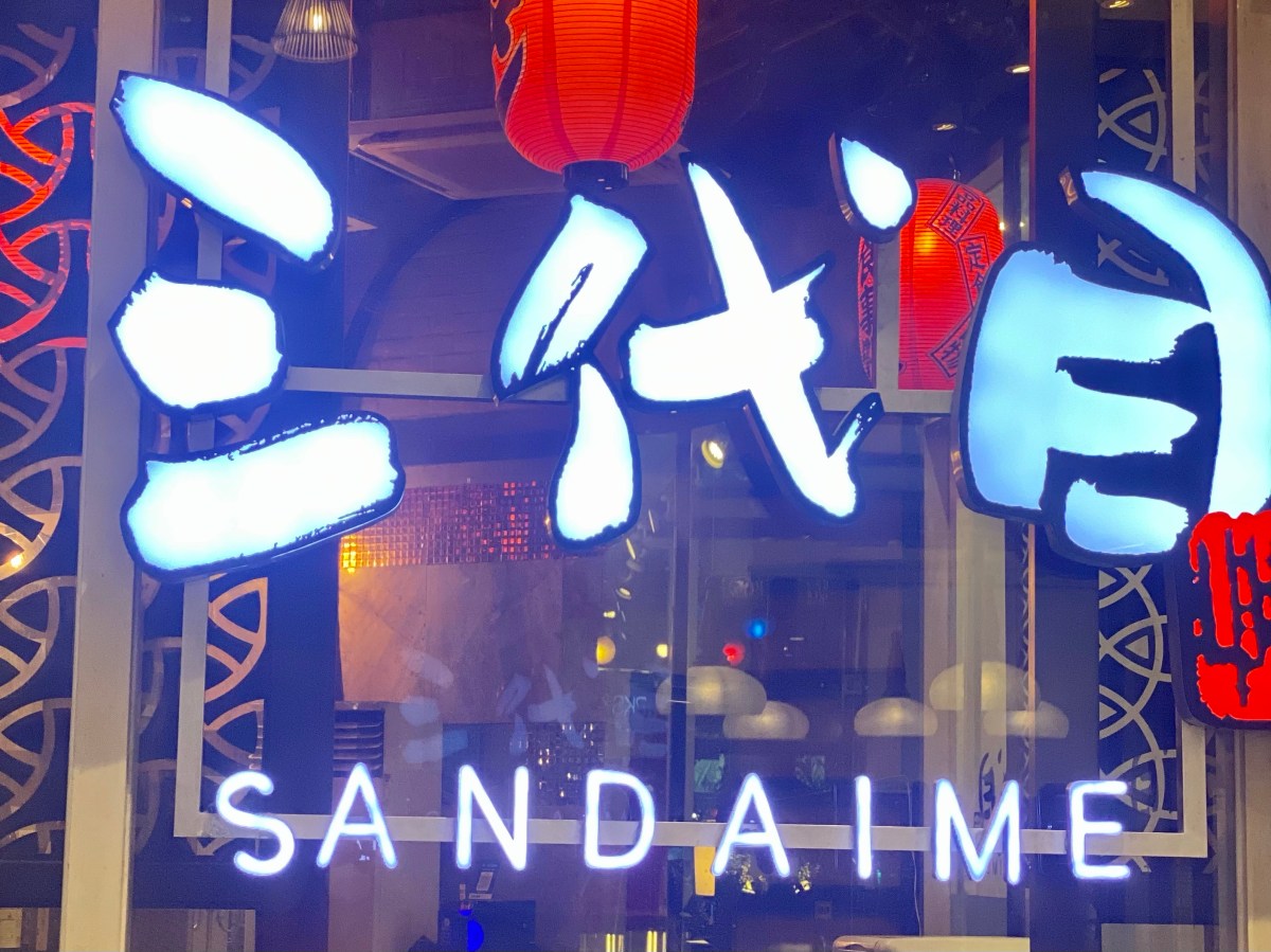 Japanese dining experience at Sandaime, Eastwood&nbsp;Mall